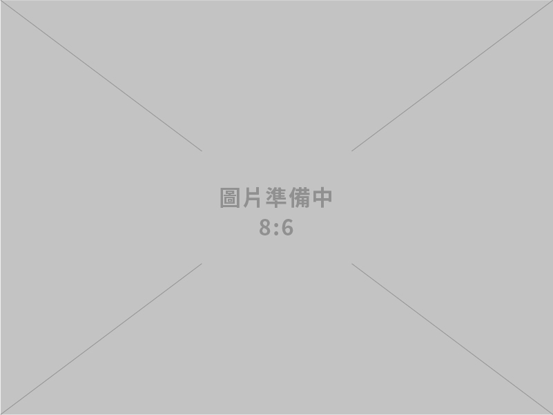 科誠股份有限公司